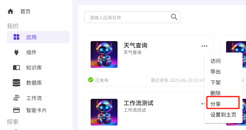 1751208535630