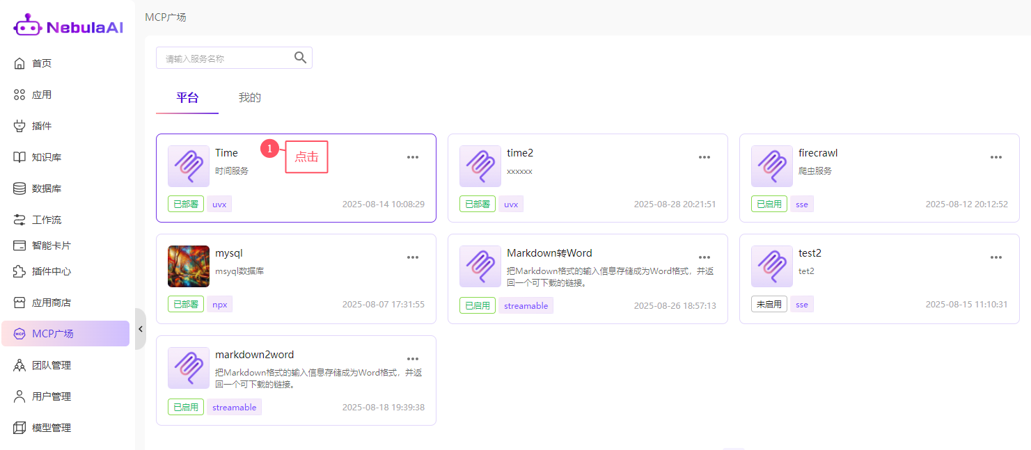1756711134550