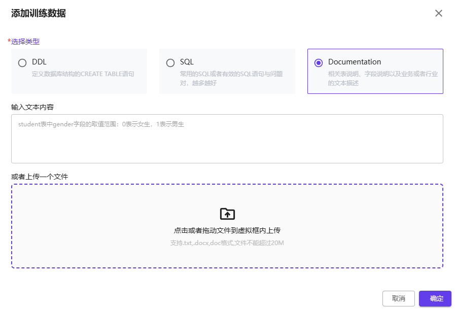  Documentation 类型
