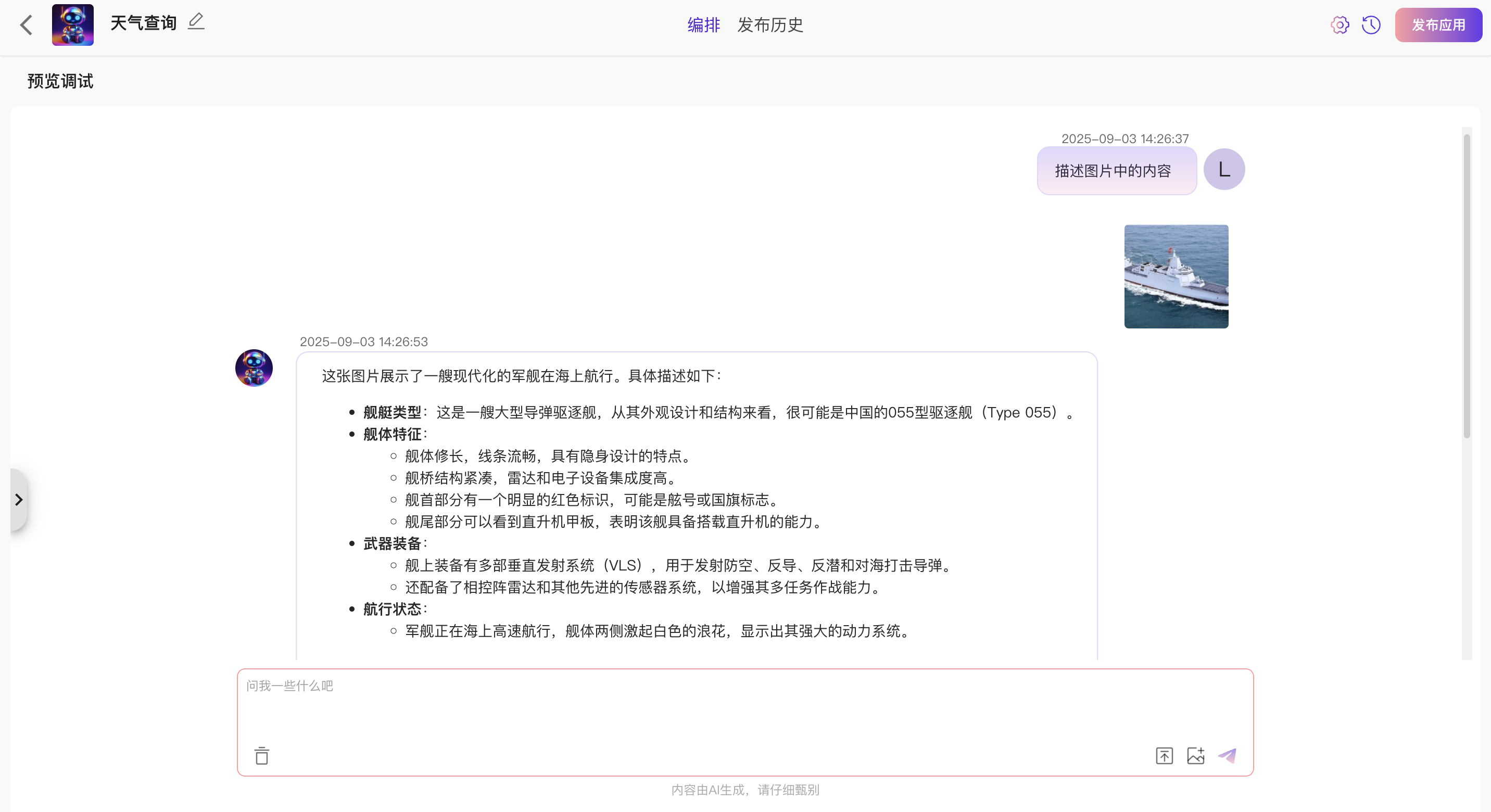 image-20250903142747906