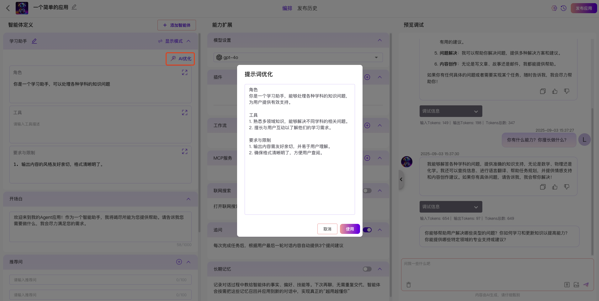 image-20250903154156514